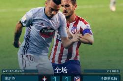  西甲转会风云：莱比锡盯上锋线强援，周琦或成交易筹码