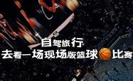 关于莫兰特惊艳全场，官方宣布新规助攻爆棚，篮网逆转取胜！的信息