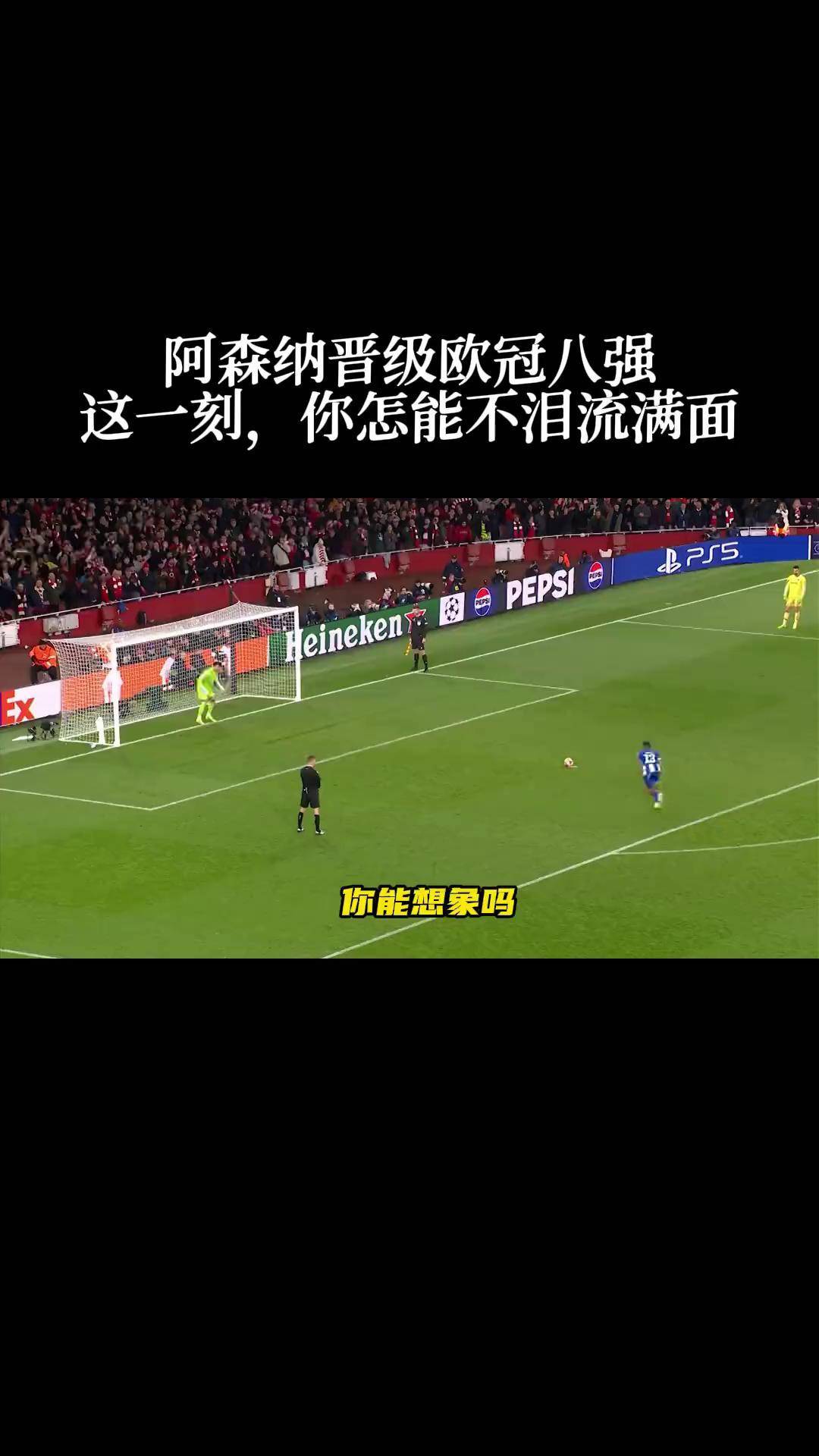 阿森纳主场被富勒姆逼平，欧冠希望渺茫