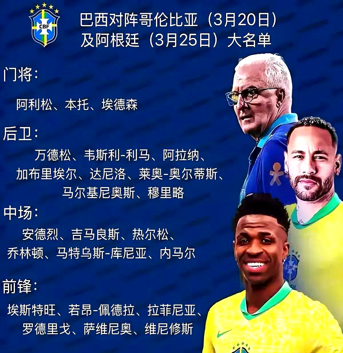 包含直击现场！大奖赛中巴西队如何完成遭遇淘汰？的词条