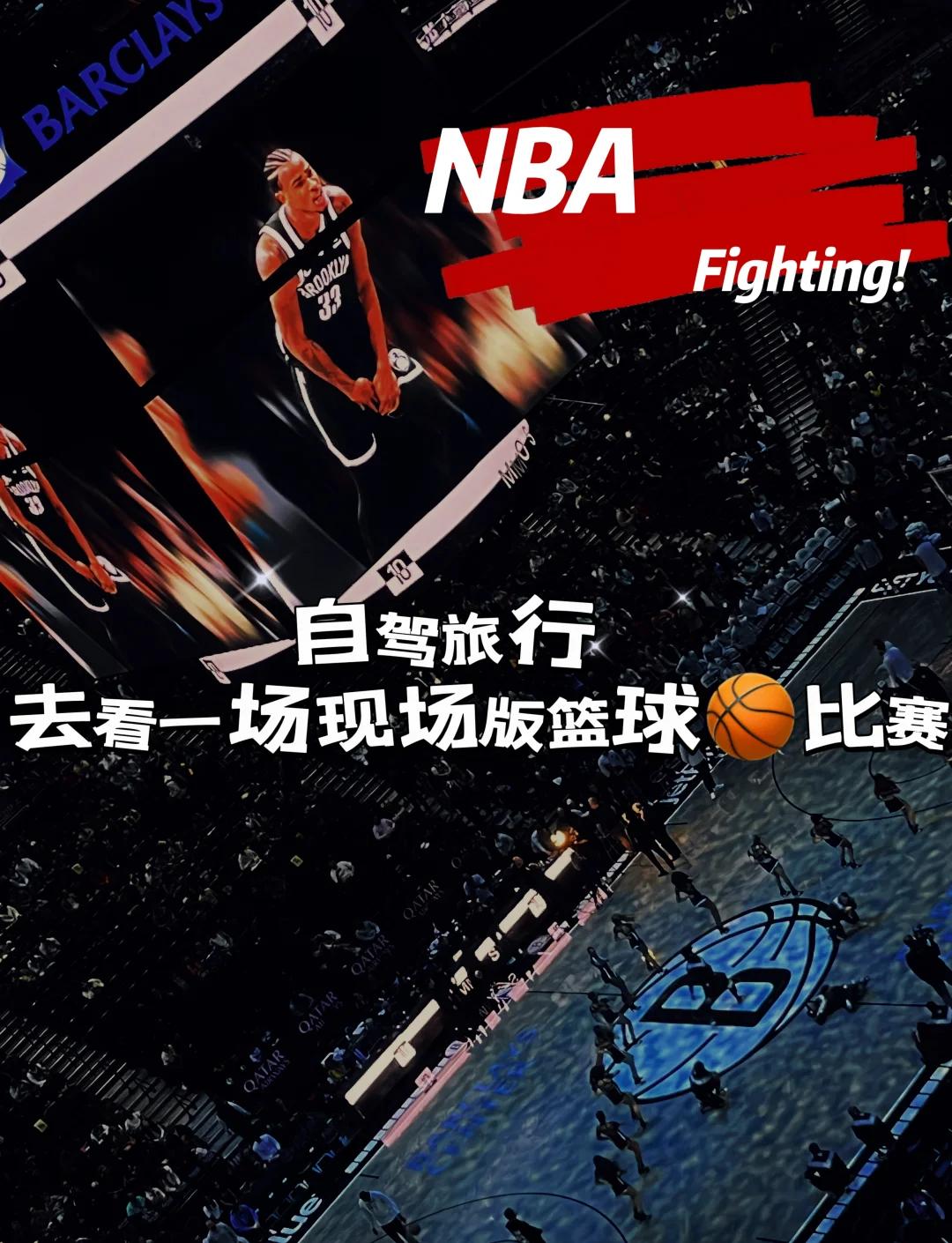关于莫兰特惊艳全场，官方宣布新规助攻爆棚，篮网逆转取胜！的信息
